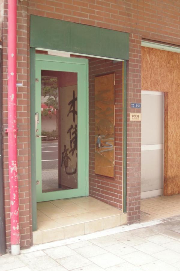 Kichinan Hotel Osaka Luaran gambar